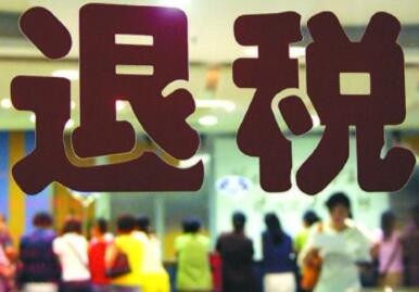 在欧洲办退税，哪种方式最便捷？