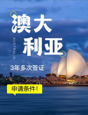 什么是澳洲3年KDP签证？申请条件及申请材料呢？