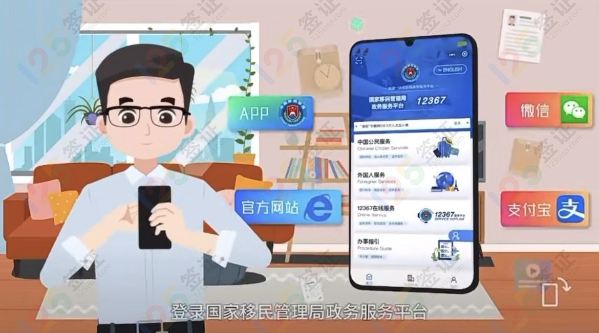网上换发/补发护照详细流程