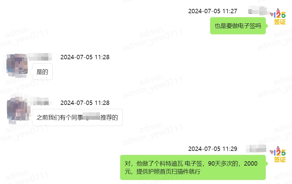 科特迪瓦90天多次电子签证出签