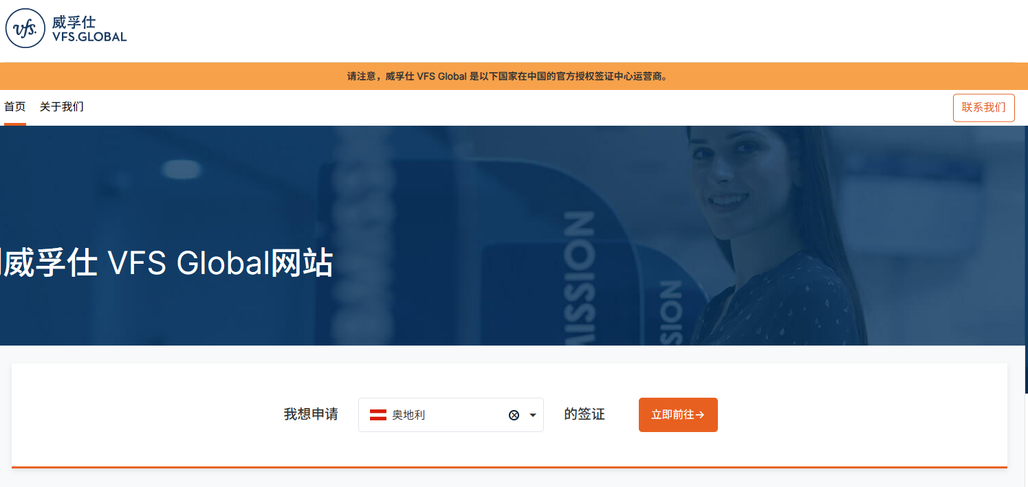 申根签证进度在哪查询