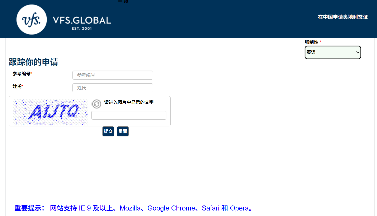 申根签证进度在哪查询